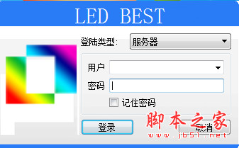 LED BEST(LED显示屏控制软件) v2.8  官方安装版