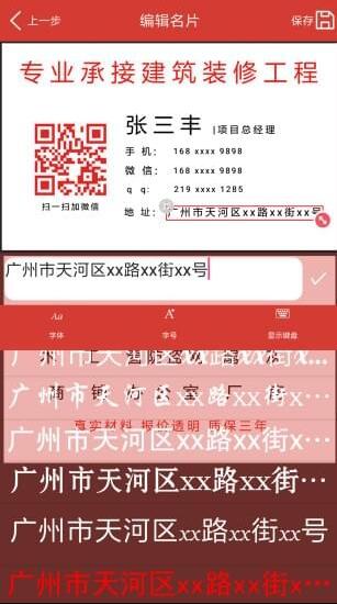 新名片 for Android V1.6.0 安卓手机版