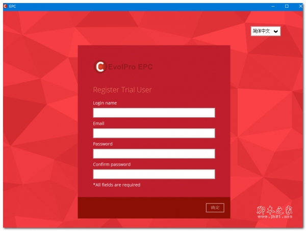 EvolPro EPC(电脑数据备份软件)V7.17.0.30 官方离线安装版(附安装教程)