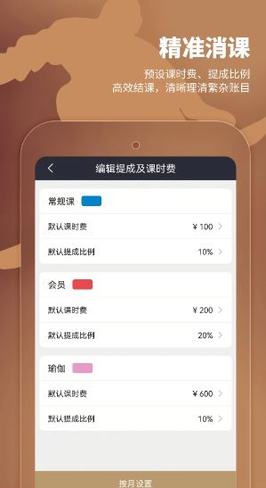 小熊教练(手机排课软件) v2.5.0 安卓版