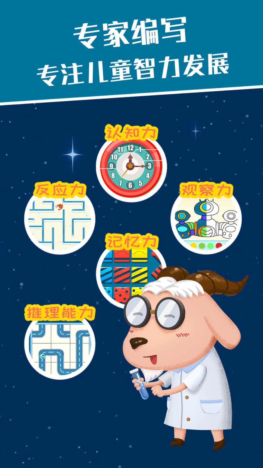 麦田思维(儿童思维启蒙) v2.0.241 苹果手机版