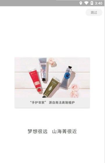 山海菁 for android v1.0.0.4 安卓手机版