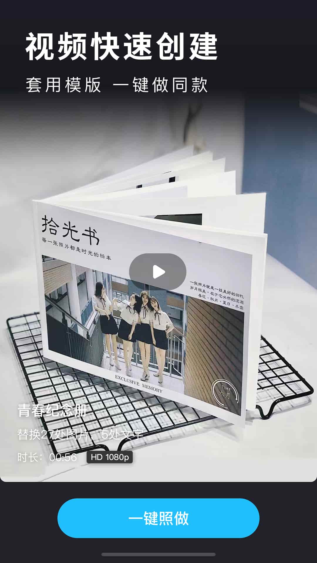 会声会影(视频剪辑软件) v1.0.0 安卓手机版