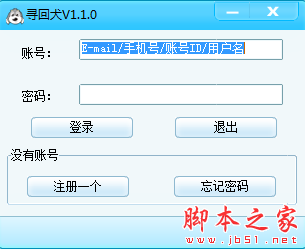 笔记本寻回犬 v1.1.0 免费安装版