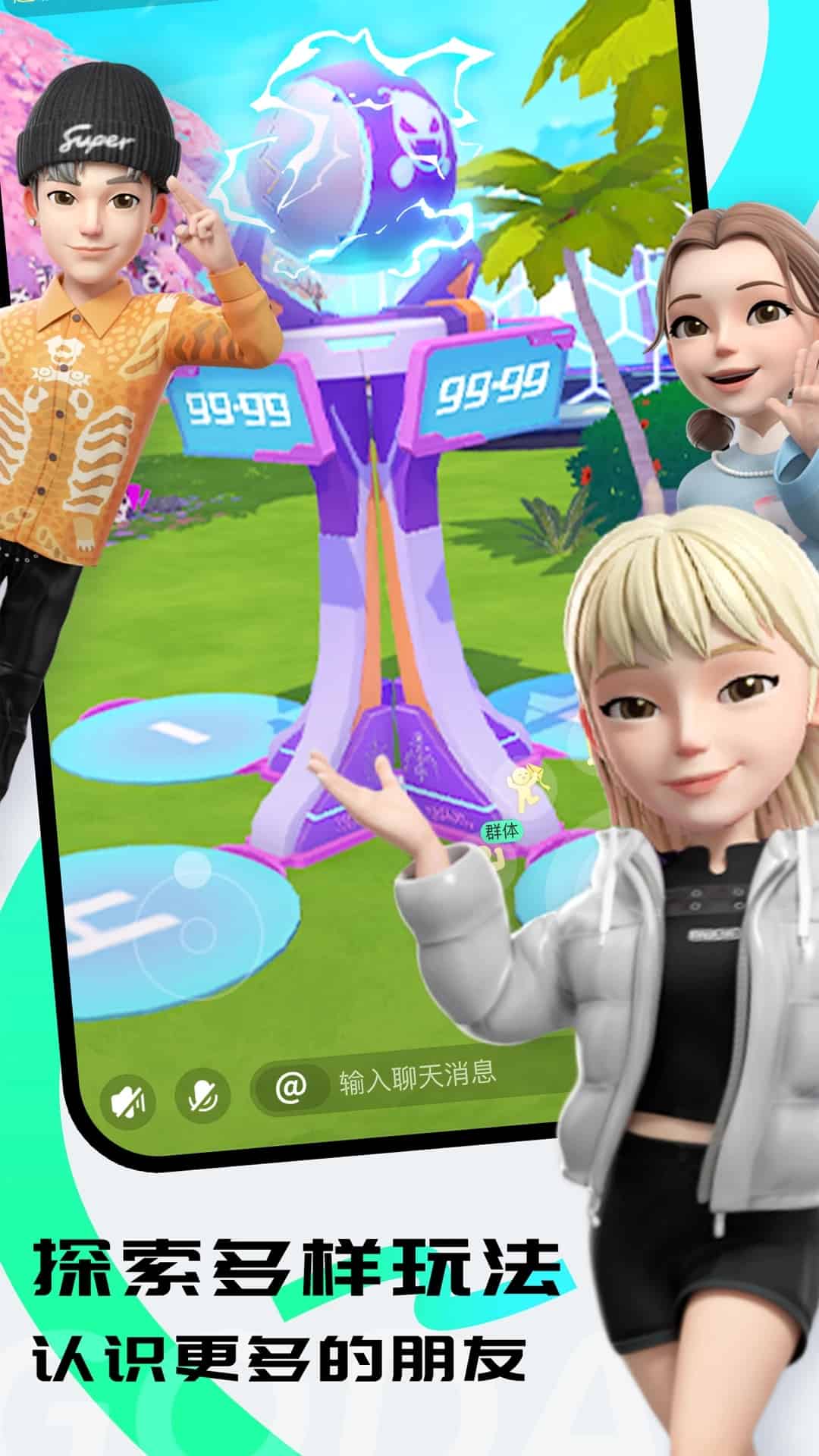 咕搭(全新的社交平台) v1.9.2 安卓手机版