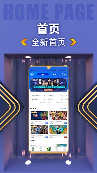 K球(足球赛事软件) v4.21.0 安卓版