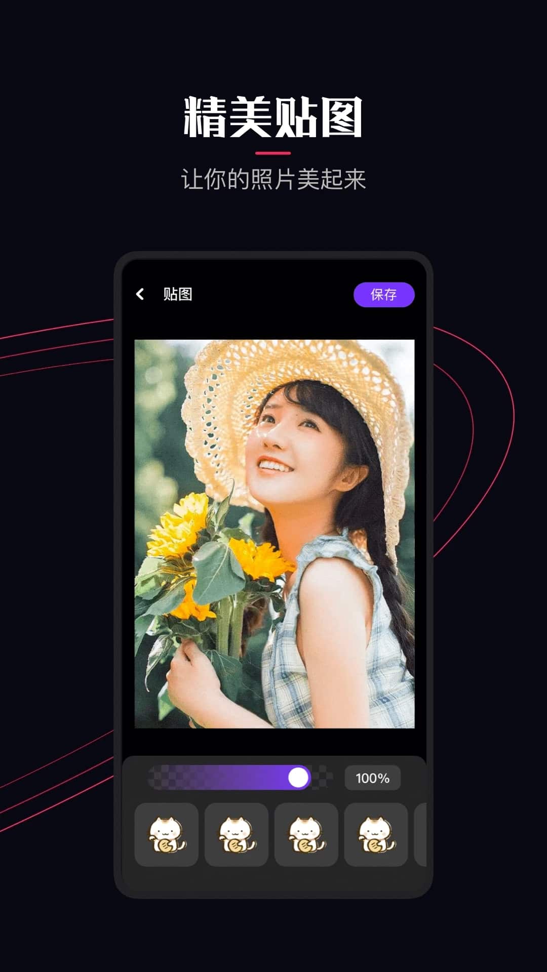 樱花视频(视频剪辑) v1.11 安卓手机版