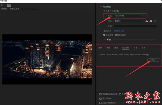 Voukoder(AE加速渲染插件) v2.2 免费安装版
