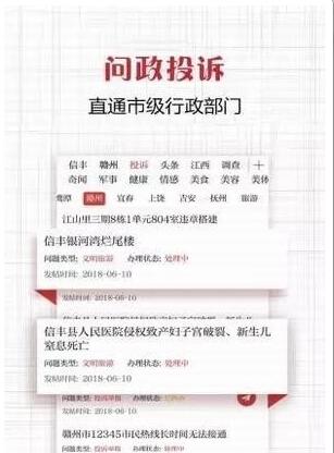 信丰头条 for Android V1.5.0 安卓手机版