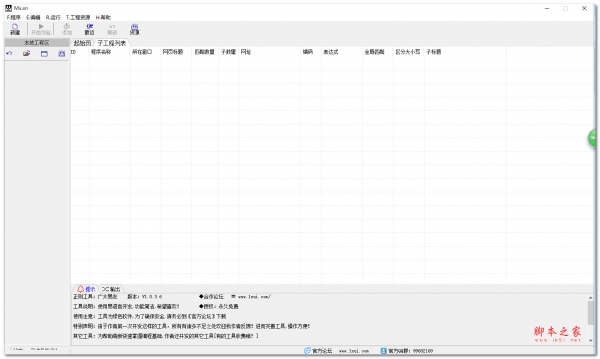 MX.xn(正则效验工具)V1.0.3.9 绿色免费版