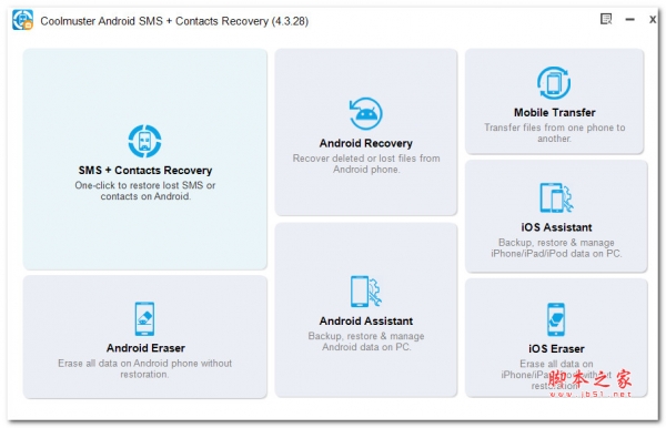 Coolmuster Android SMS Recovery(安卓数据恢复工具) V4.3.28 中文安装版