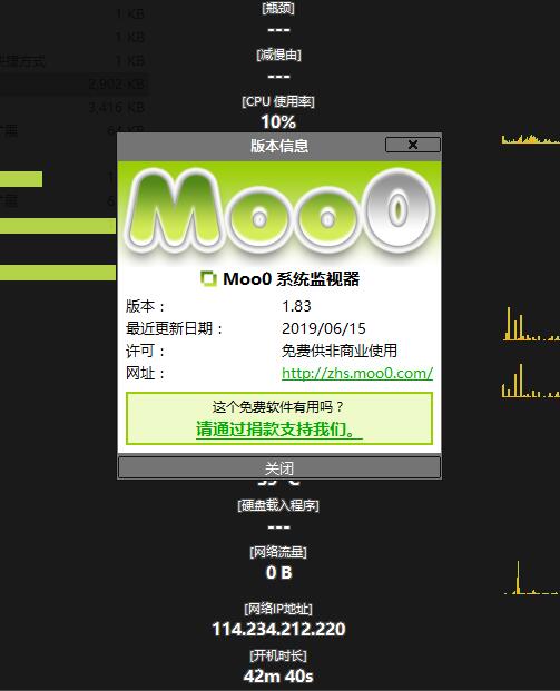 Moo0系统监视器 V1.83 免费安装版