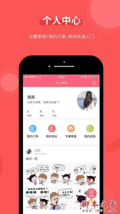 好旦(在线教学软件)for Android V2.9 安卓手机版