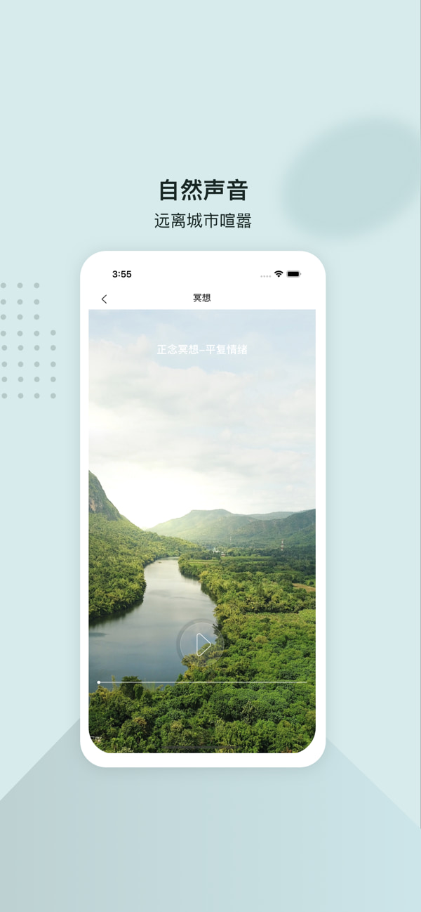 小信冥想(助眠正念白噪音心理疏导) v2.3.1 苹果手机版