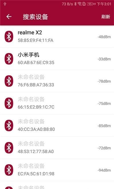 蓝牙串口调试助手app for Android v1.3.2 免费版