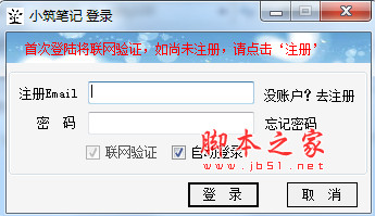 小筑笔记PC客户端 v1.2.7 官方安装版