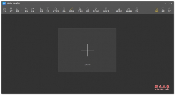 傲软CAD看图(DWG查看转换打印工具)2026 v1.0.1.1 官方安装版(附安装使用教程)
