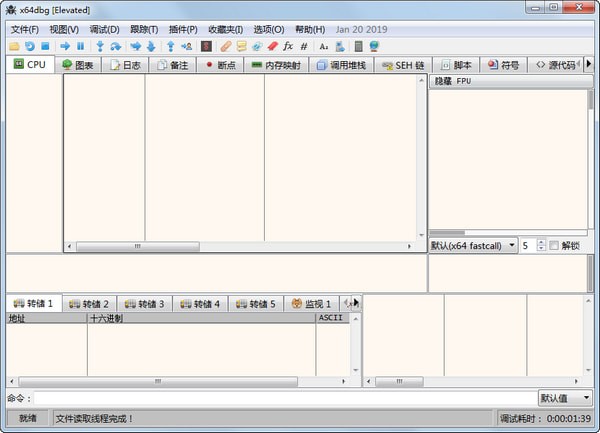 程序调试工具x64_dbg 2023.05.23 简体中文安装版