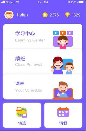 比邻外教 for android V1.0.7 最新安卓版