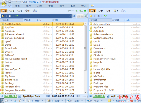 oMega Commander(文件资源管理器) V2.3.14 免费安装版