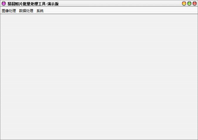 易园证件照批量处理工具 V3.73 免费安装版