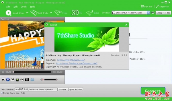 7thShare Any Blu-ray Ripper(蓝光视频转换工具) v3.8 免费安装版(附安装教程)