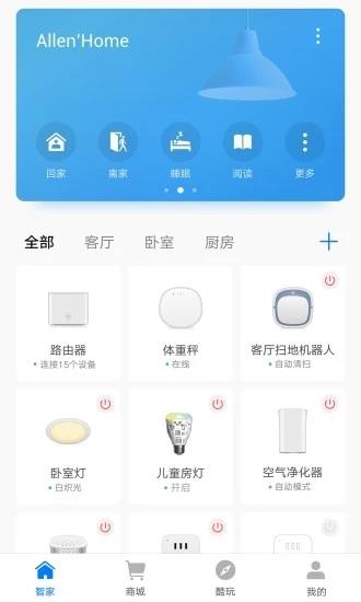 hilink华为智能家居  V9.0.2.302 安卓手机版