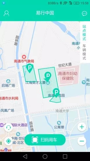 易行中国(共享电动车) for Android V1.0.3 安卓手机版