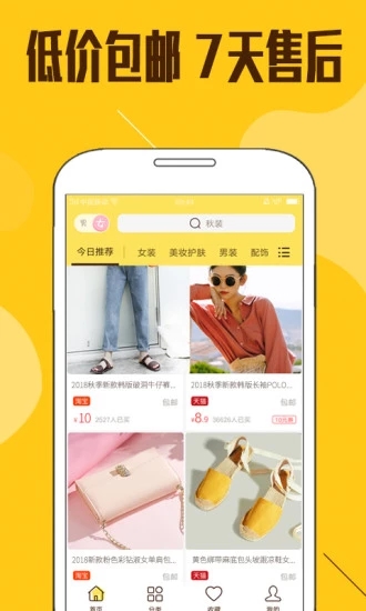 熊猫优选(优惠券) for android V2.3.7 安卓手机版
