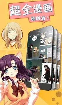 青年漫画 for Android v1.2 免费安卓版