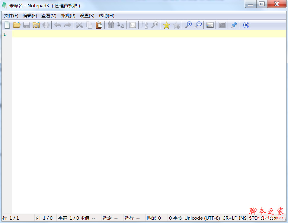 Notepad3(文本代码编辑器) v6.26.130.1 中文绿色免费版 32位/64位