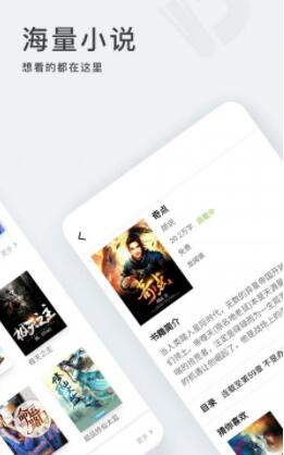 点阅小说 for Android V0.1.1 安卓手机版