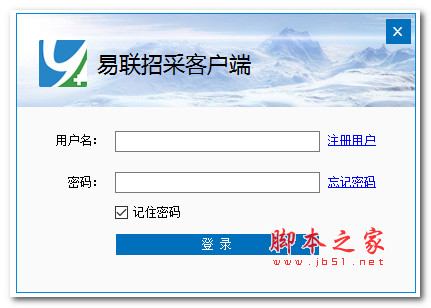 易联招采PC版(专业的招标软件)V3.0.4 免费安装版