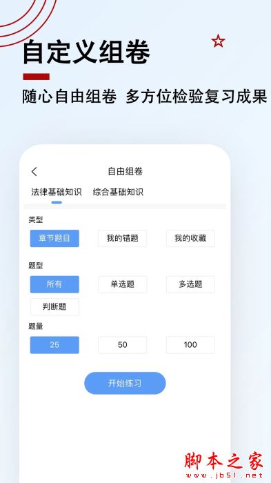 书记员题小宝 v1.1.2 安卓版