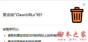 ClearURLs(Chrome删除URL跟踪字段插件) v1.6.6 免费绿色版