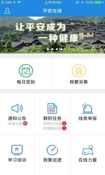 平安在线 for android v2.3.45000 安卓手机版