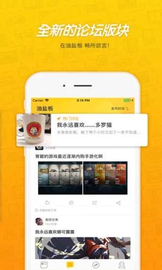 轩云app for Android(王者荣耀工具) V9.7.6 安卓手机版[已下架]