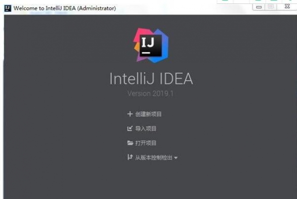 IntelliJ IDEA 2019.1版本激活码+激活教程