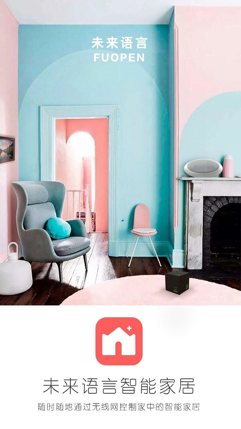 未来+for android (线上商城) V2.1.20安卓手机版