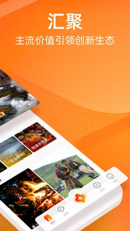 视界(人民日报视频客户端) v1.4.5 安卓版