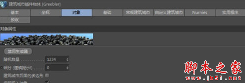 Greebler(C4D建筑城市插件) v1.0 免费绿色版
