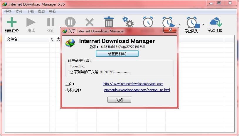 IDM Repack(无需激活注册) v6.35.3 直装特别版 附汉化教程