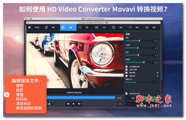 HD Video Converter Movavi For Mac(视频转换器) v6.1.0 苹果电脑版