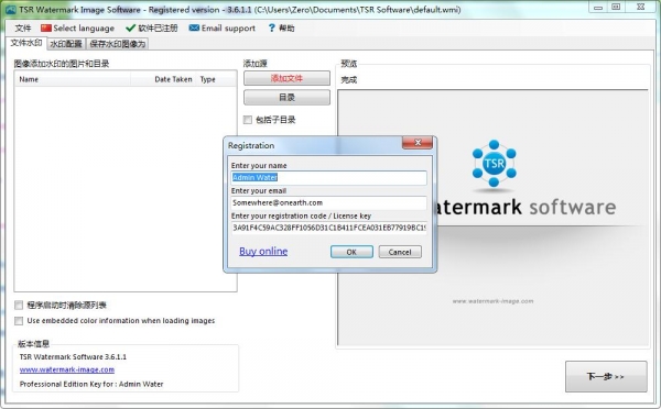 TSR Watermark Image Pro图片加水印 v3.6.1.1 绿色激活版