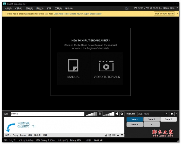 XSplit Broadcaster Pro(游戏直播优化软件)v3.4.1806.2229 中文多语言安装版