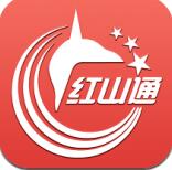 红山通 for Android v4.5.0 免费安卓版