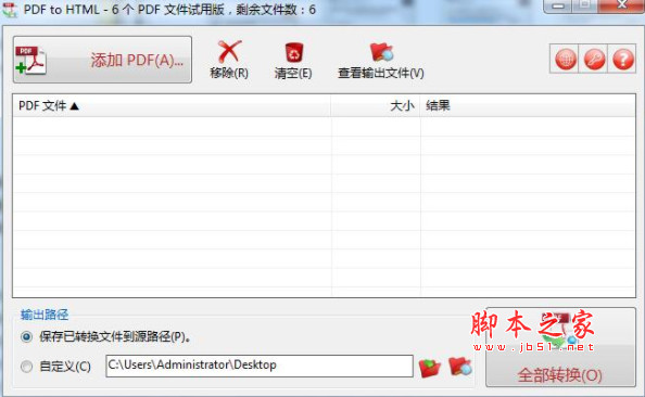 TriSun PDF to HTML(pdf转HTML软件) v9.1.45 多语中文免费安装版(附安装教程)