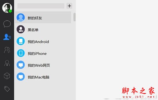 华聊电脑版(简洁版聊天工具) v1.0.0 官方安装版