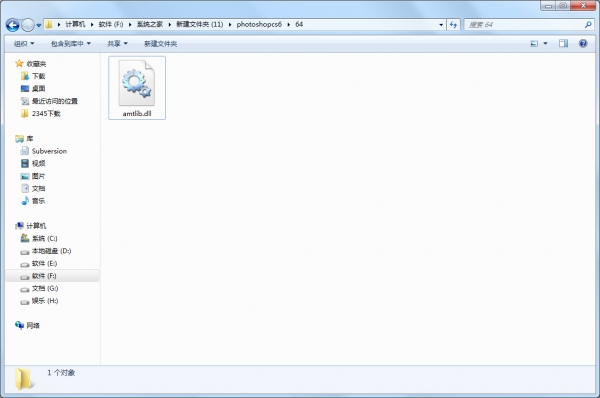 amtlib.dll文件 32/64 免费版