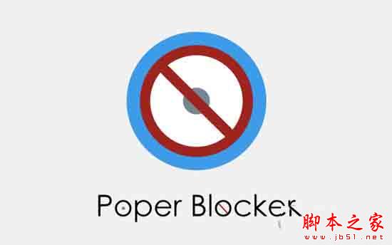 Poper Blocker(弹窗广告拦截屏蔽插件) v7.9.4 免费版